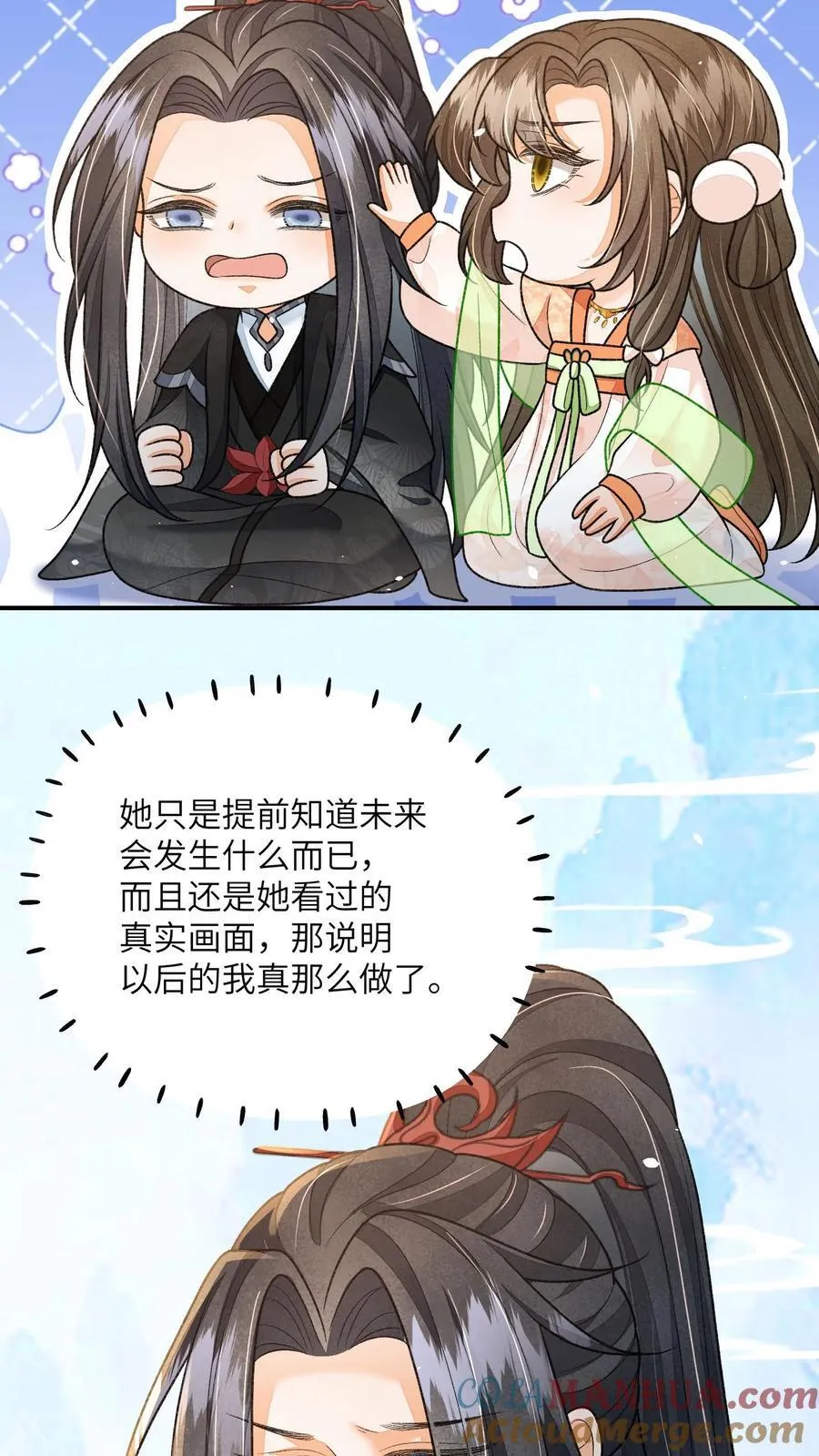第123话 当女儿养了？10