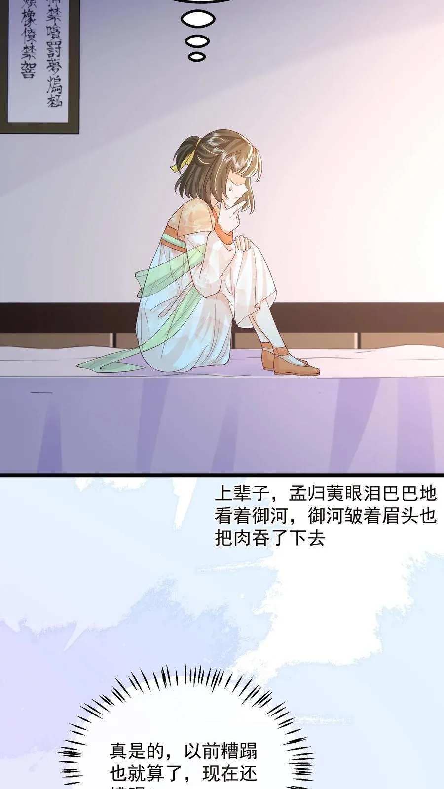 第137话 他想渡我21