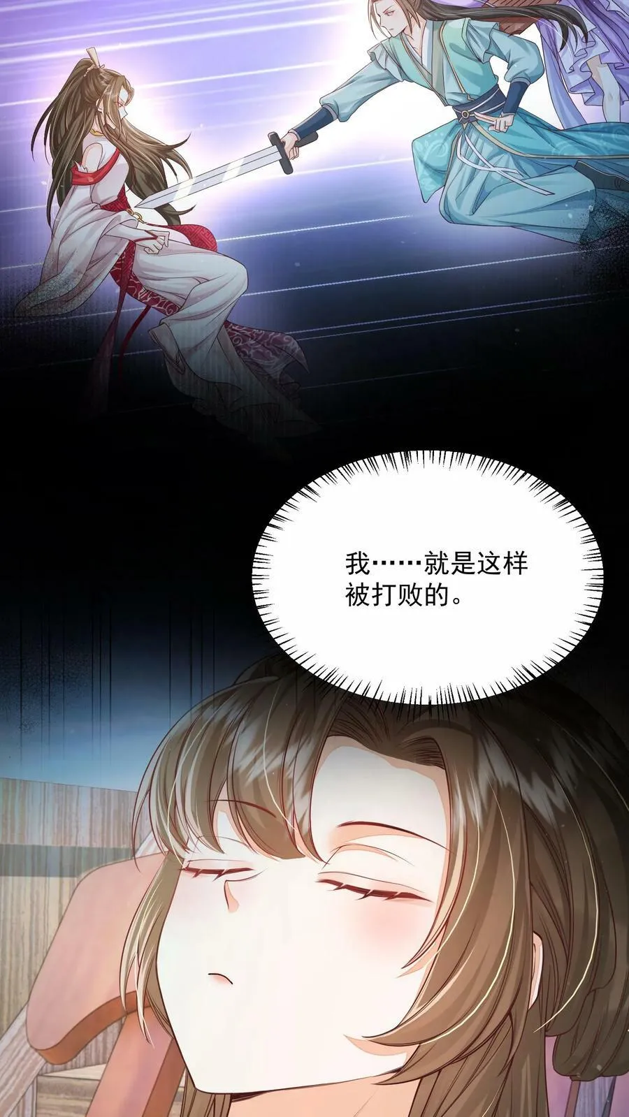 第36话 我只是不想你死15