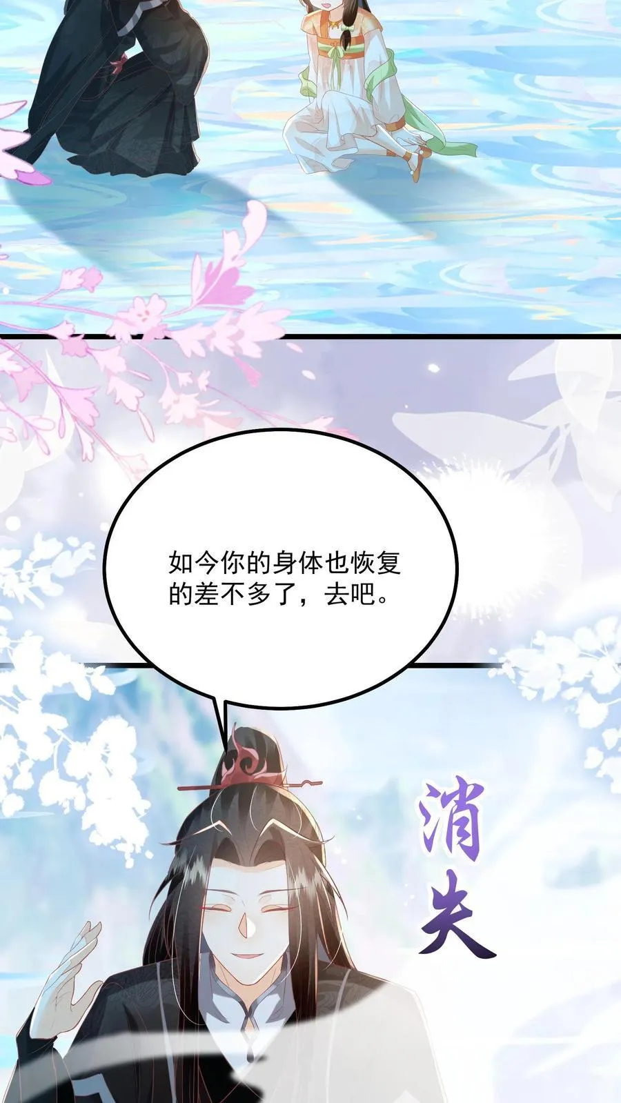 第98话 结界打开了！17