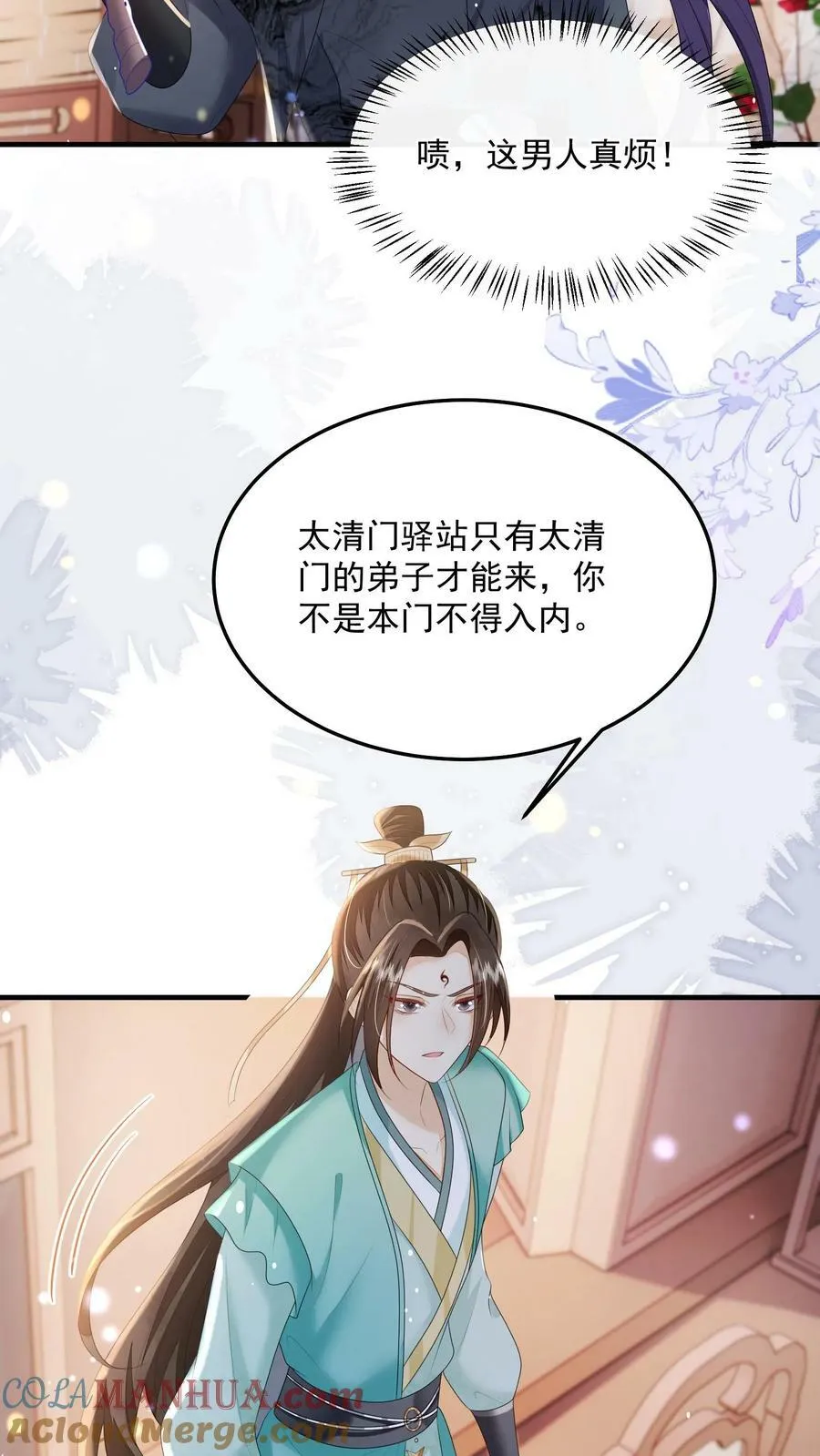 第27话 这个男人真烦10