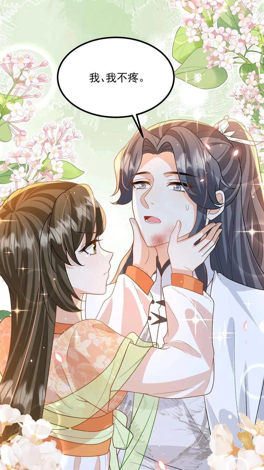 第130话 玩这么大？9