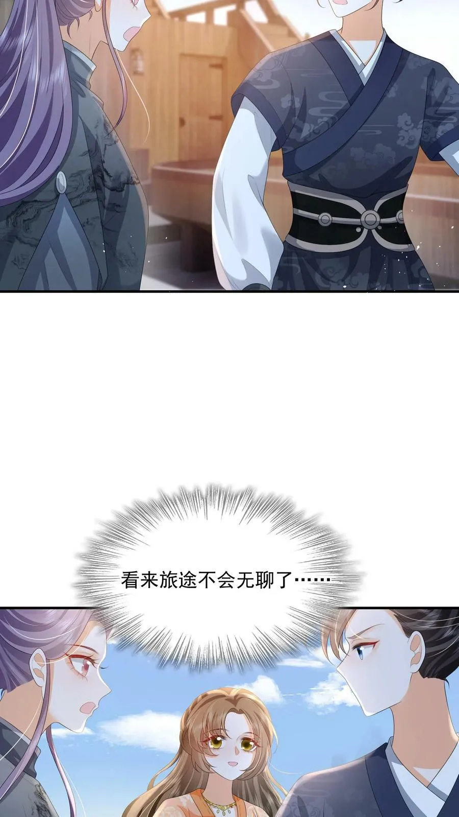 第35话 遭遇邪修19