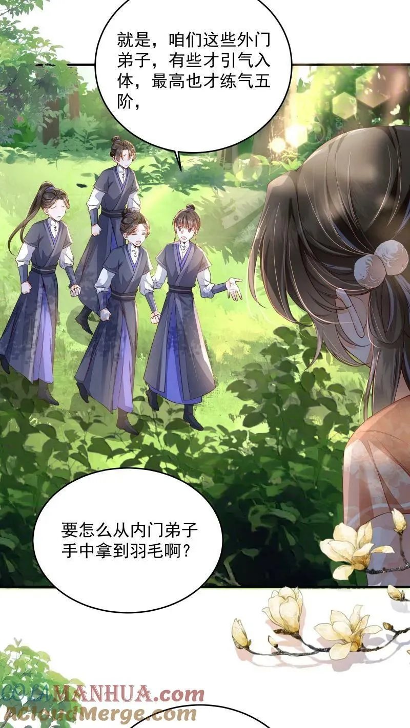 第12话 这杀手跟着我做甚？！16