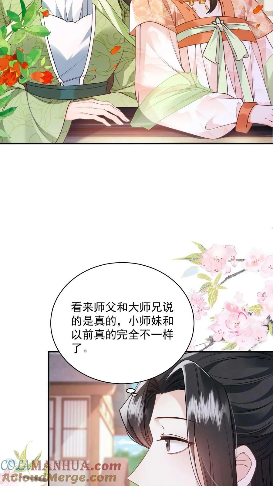第39话 不忍直视的黑历史12