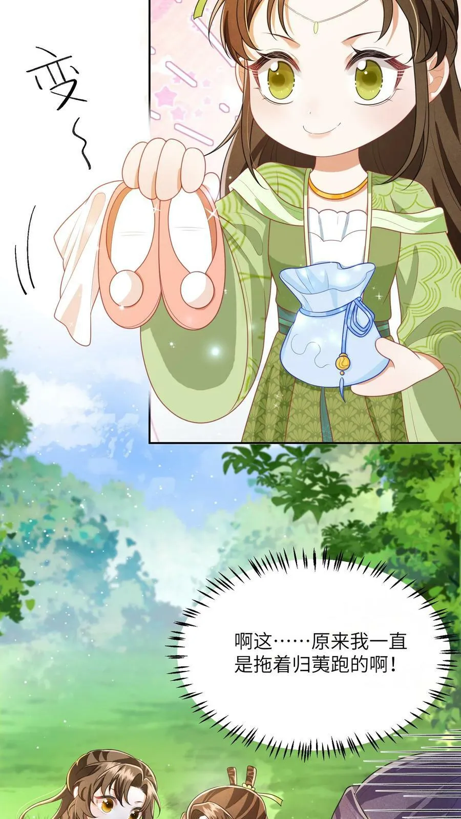 第59话 你很闲吗3