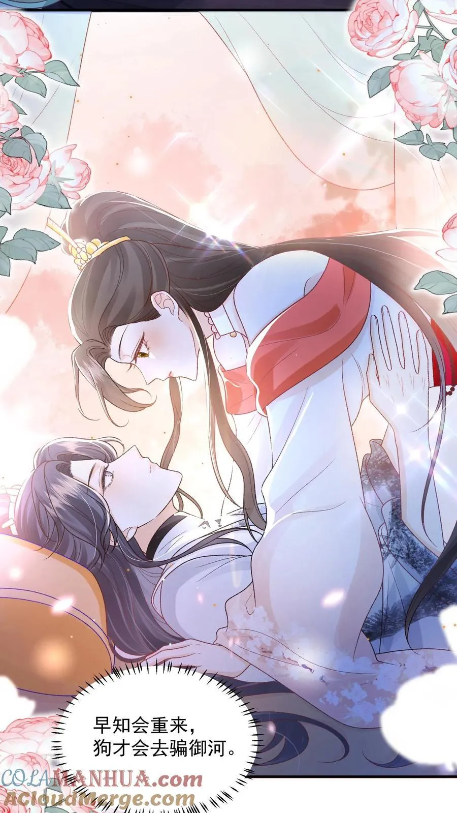 第104话 狗才会去骗御河12