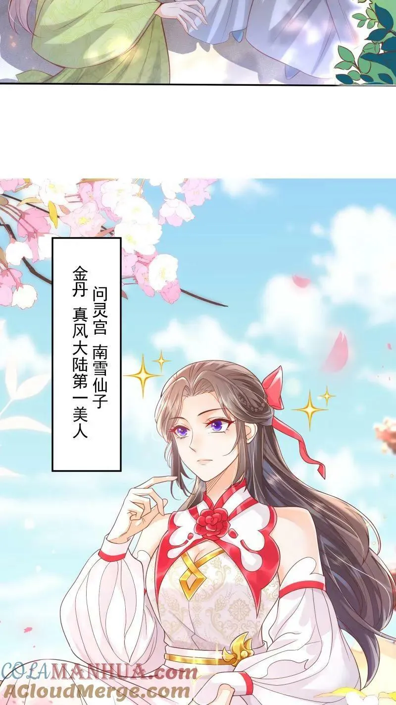 第11话 喜欢他？笑话！4