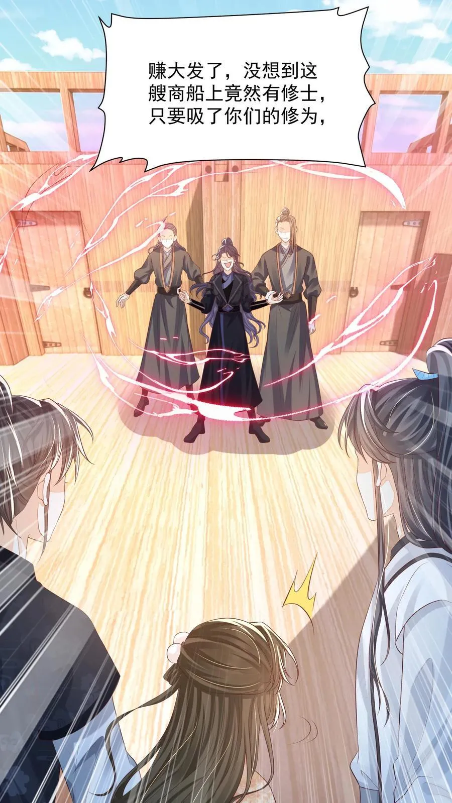 第116话 你知道什么是极乐世界吗？21