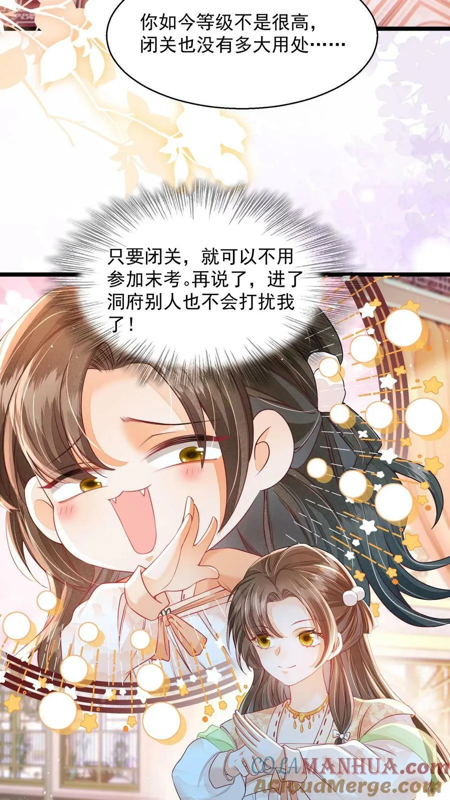 第23话 为什么他会跟来？2