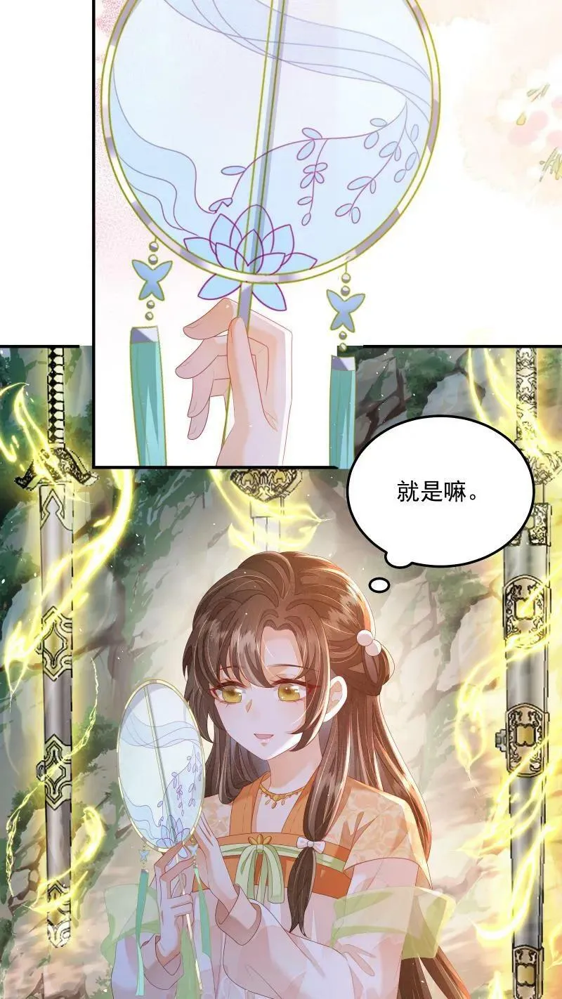 第18话 这扇子会说话？3