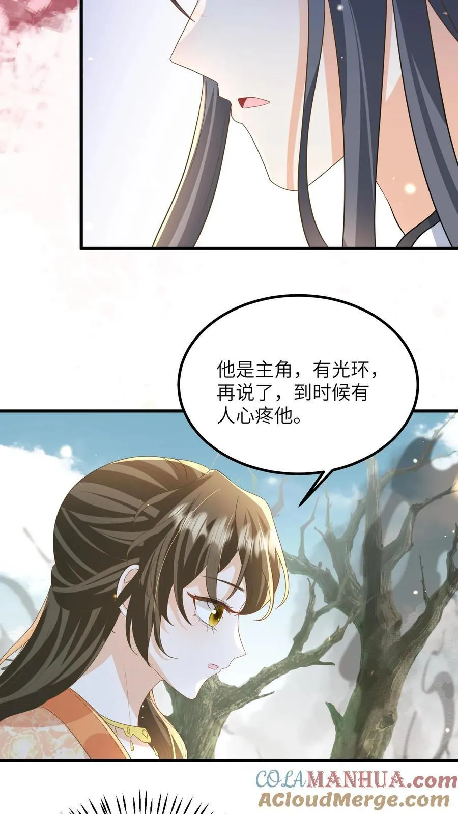 第121话 他有人心疼20
