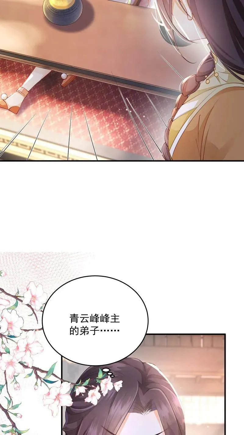 第7话 突如其来的突破7