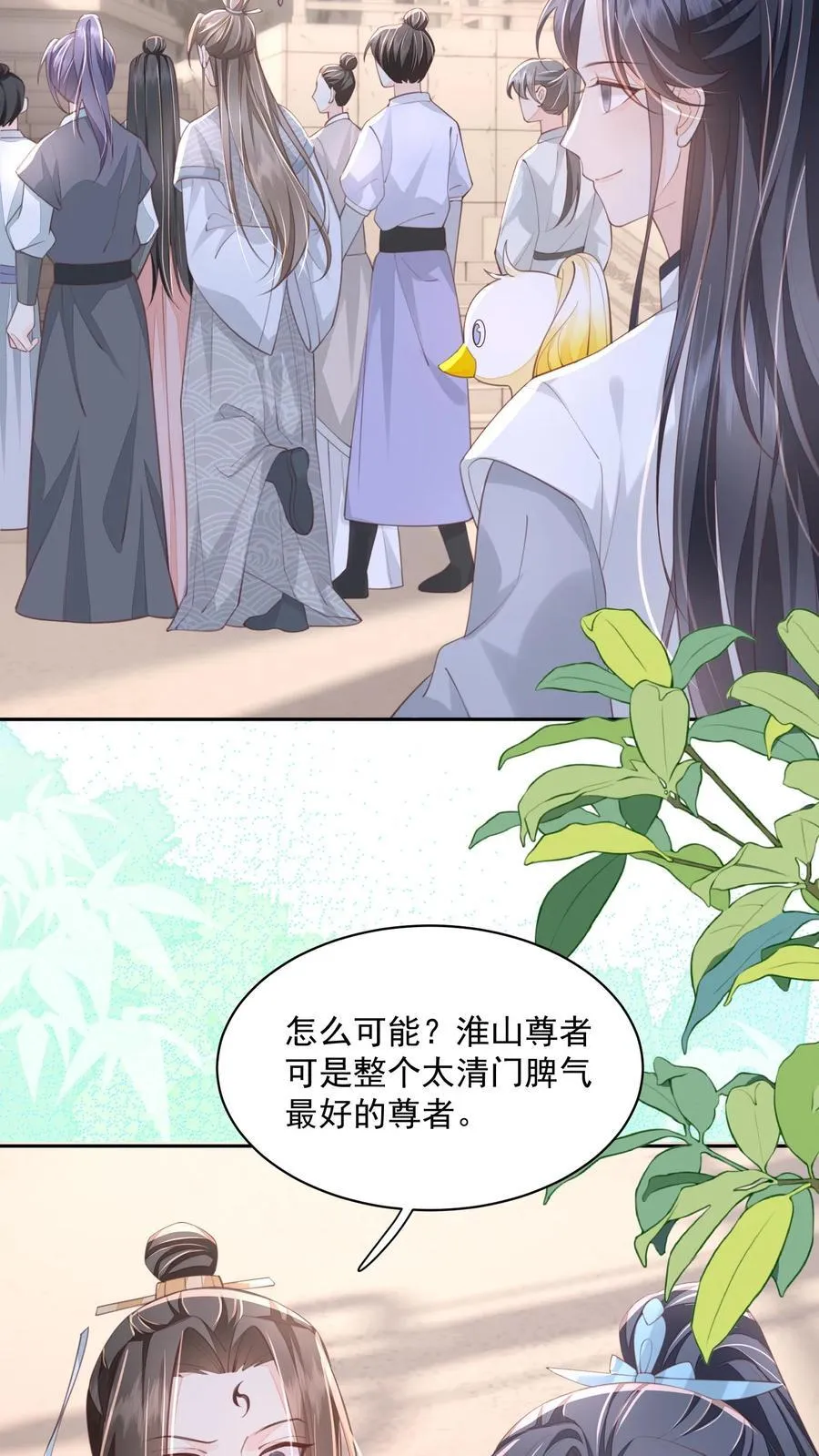 第102话 是，大小姐训的是！7