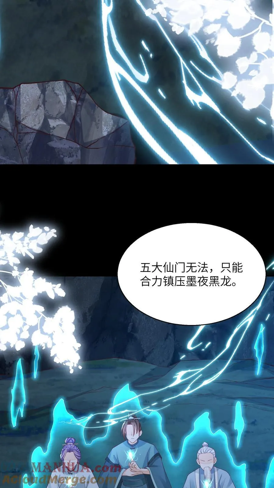 第96话 泥鳅，长大了？20