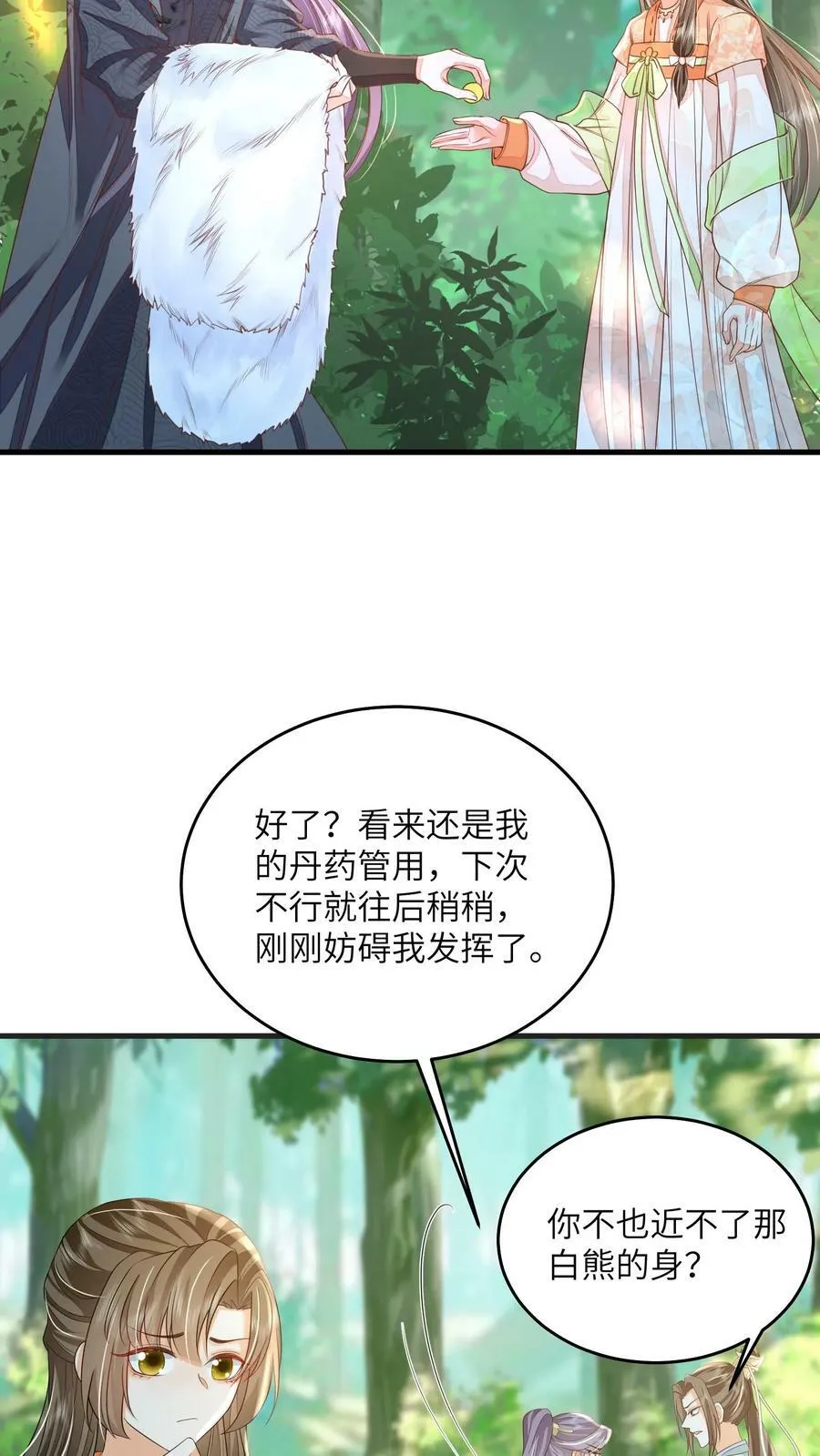 第46话 她是不是在无视本尊？5