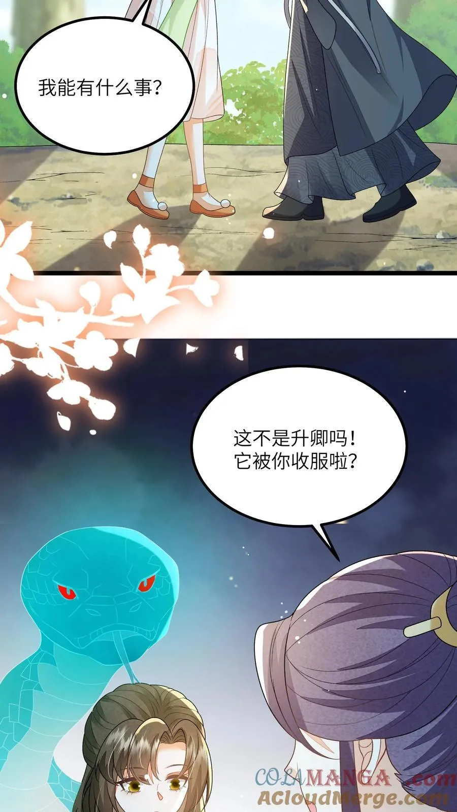 第166话 过好这一生！8
