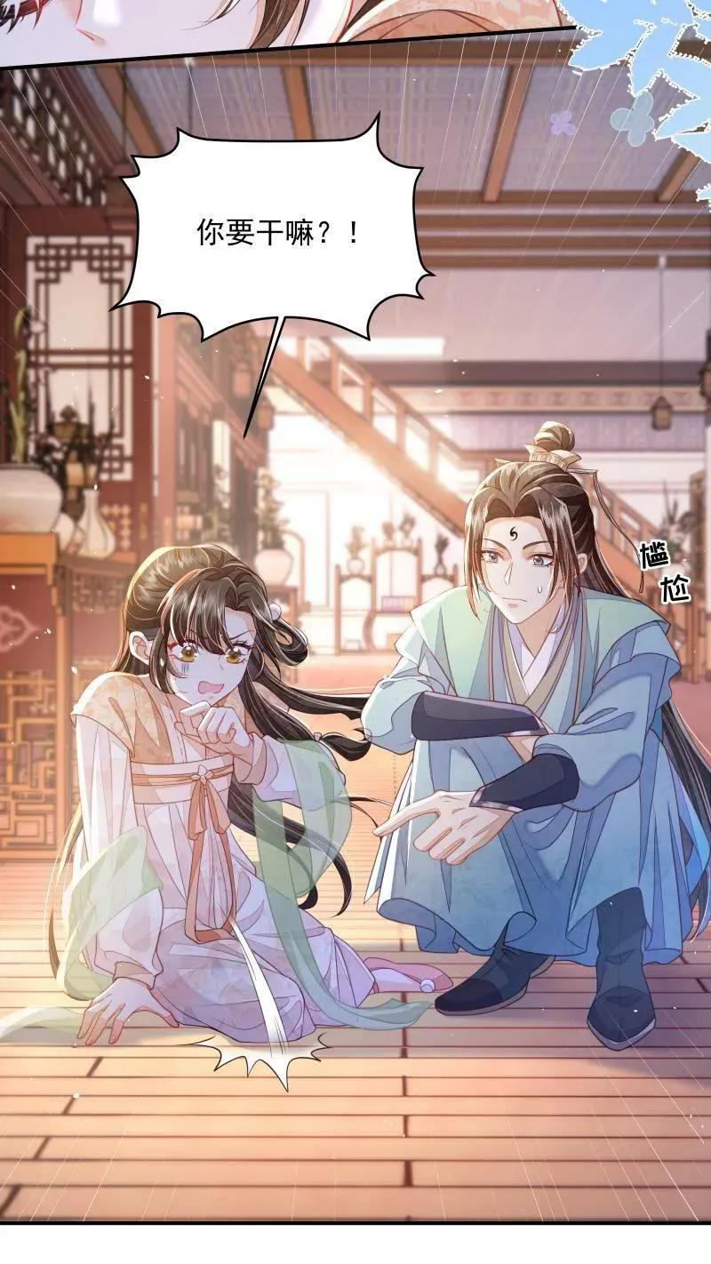 第9话 师姐最喜欢你了3