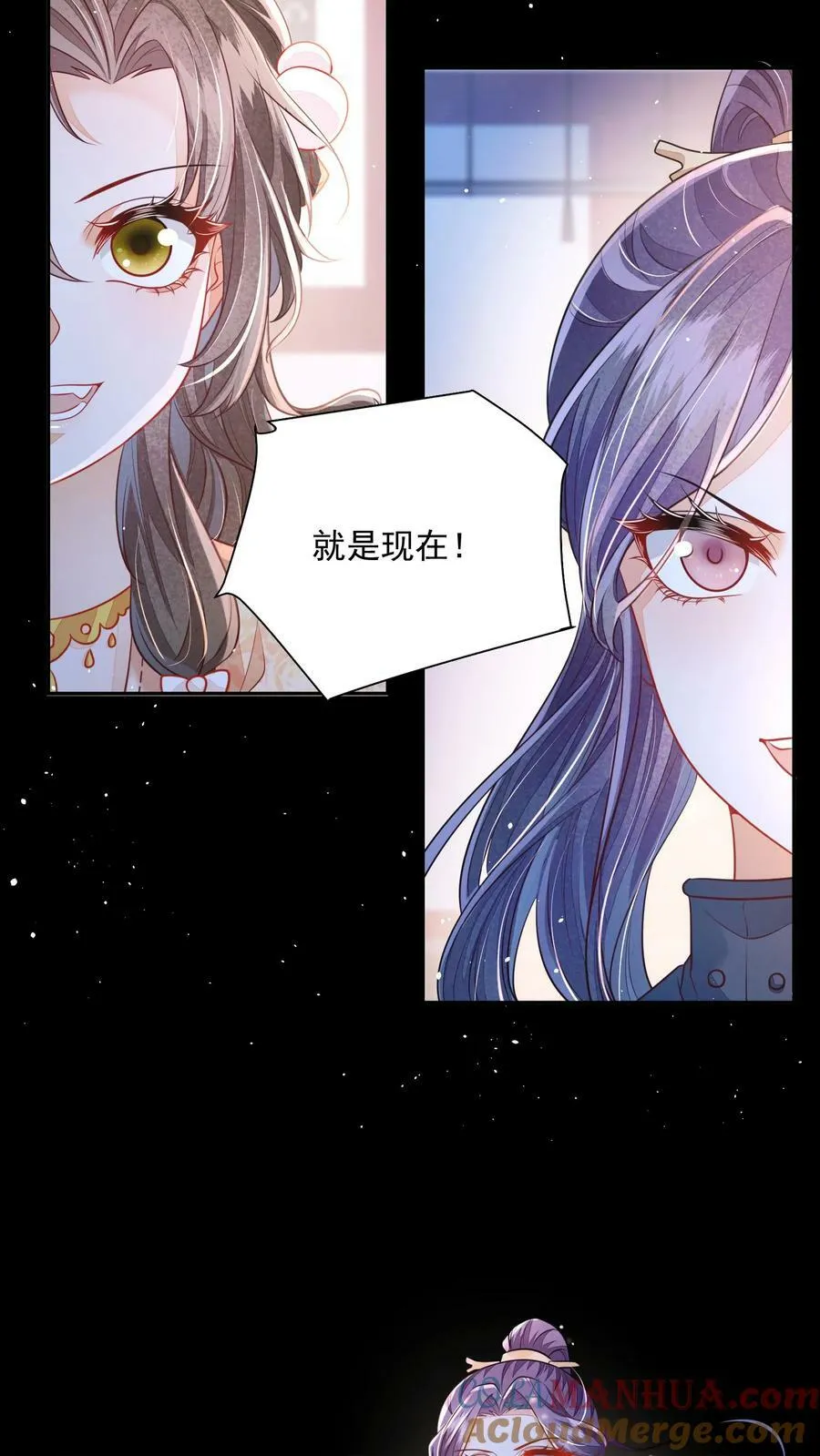 第31话 女主人设也崩了18