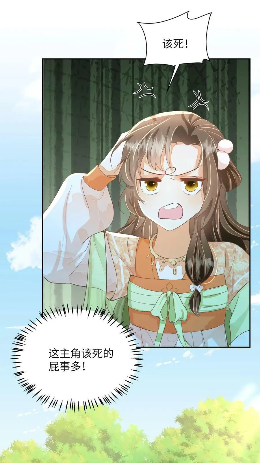 第44话 该死的事多21