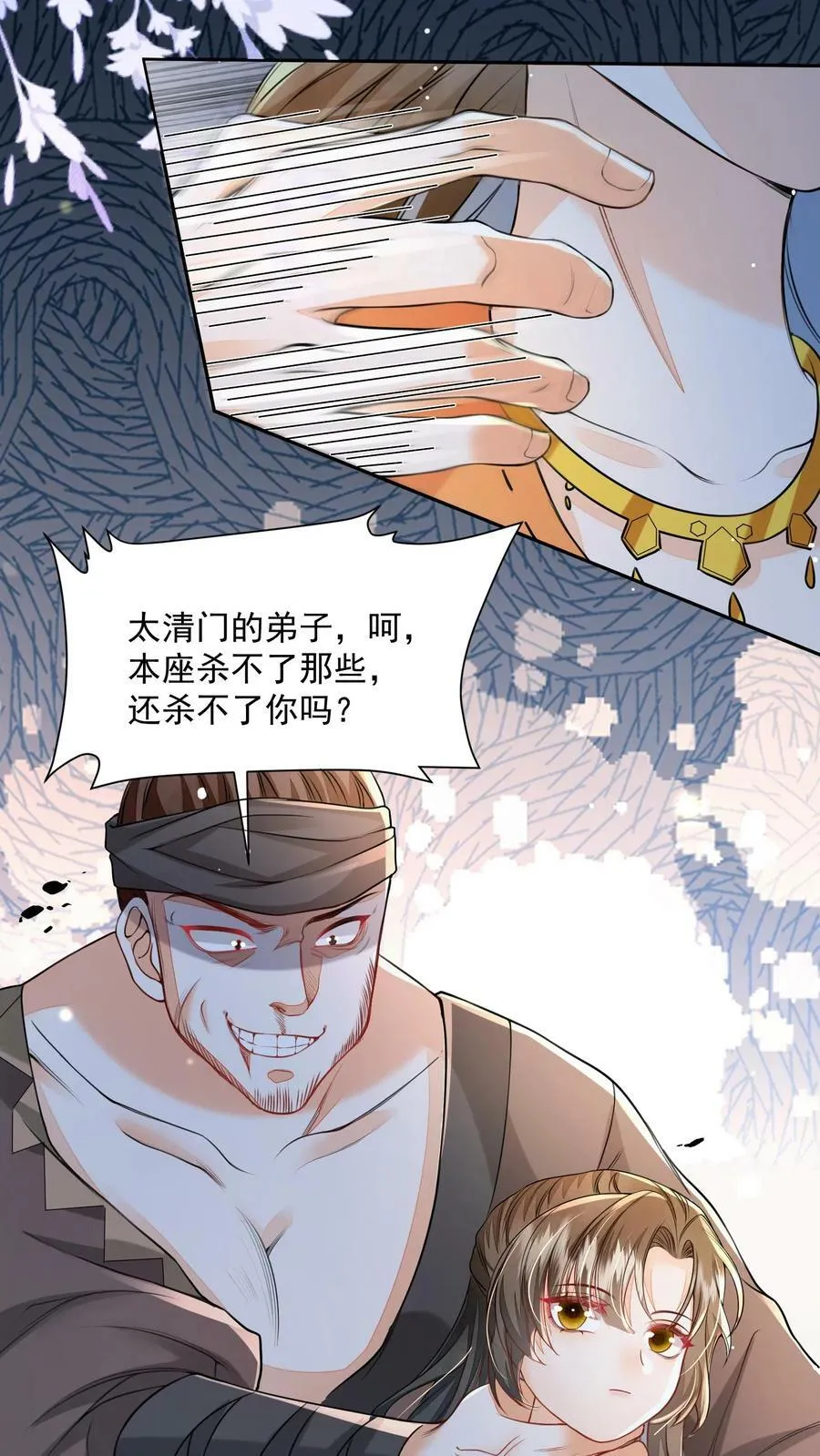 第37话 比邪修还狠15