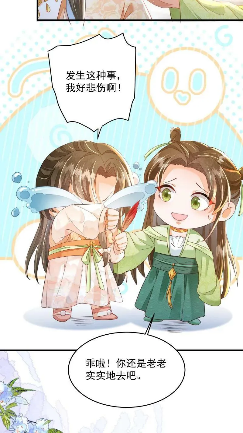 第12话 这杀手跟着我做甚？！5