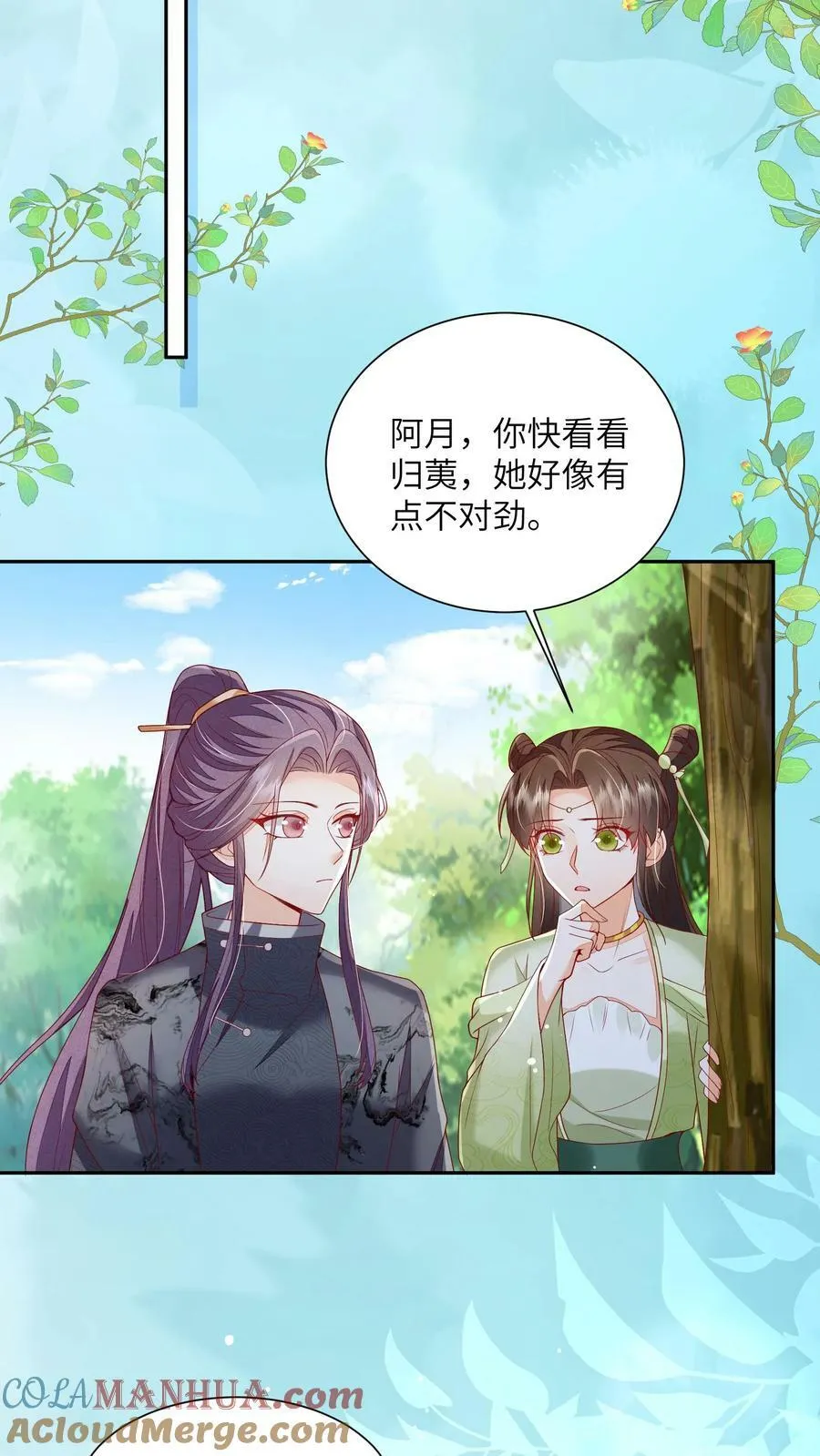 第56话 被大佬夺舍了16
