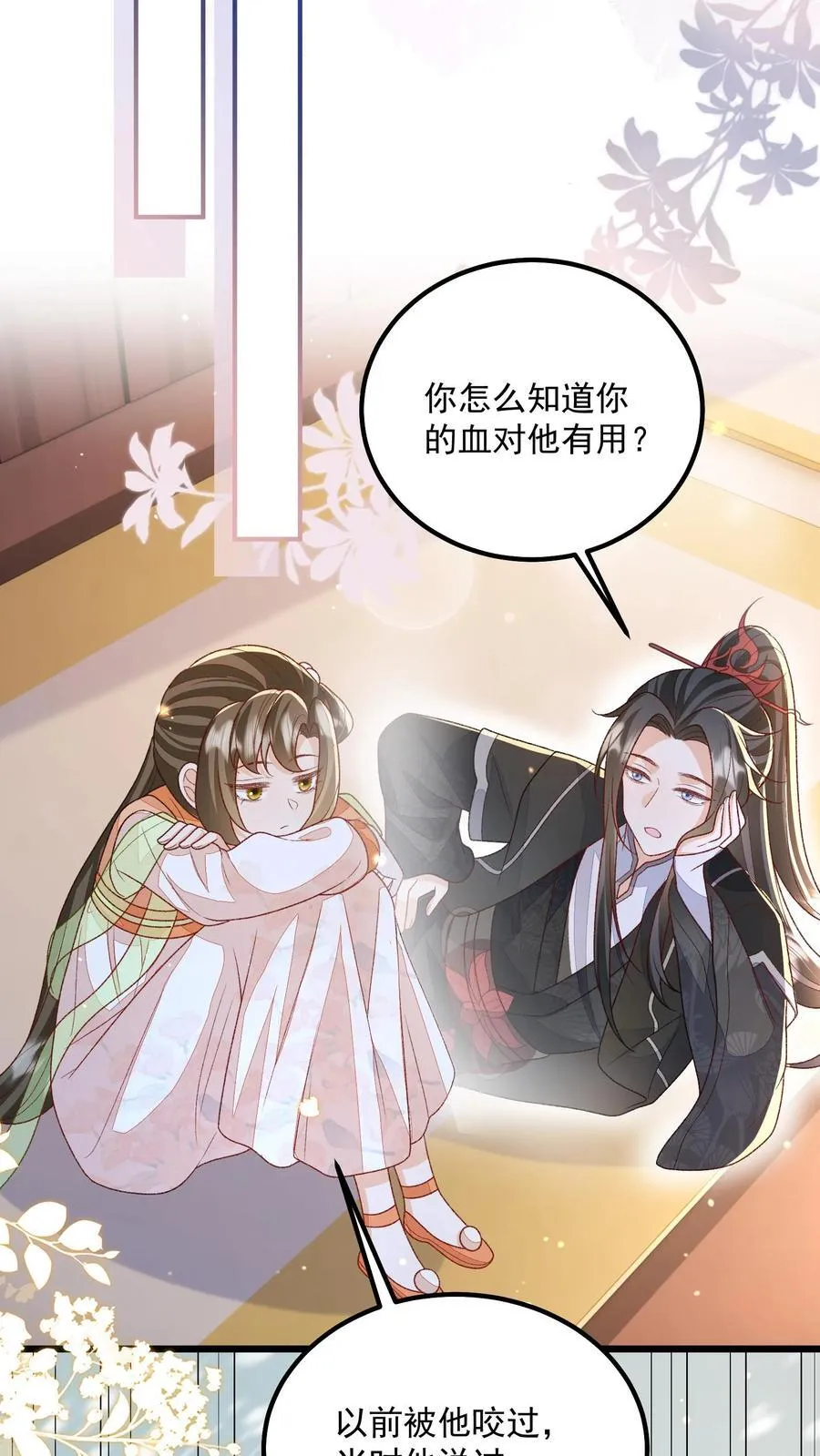 第118话 都听她的9