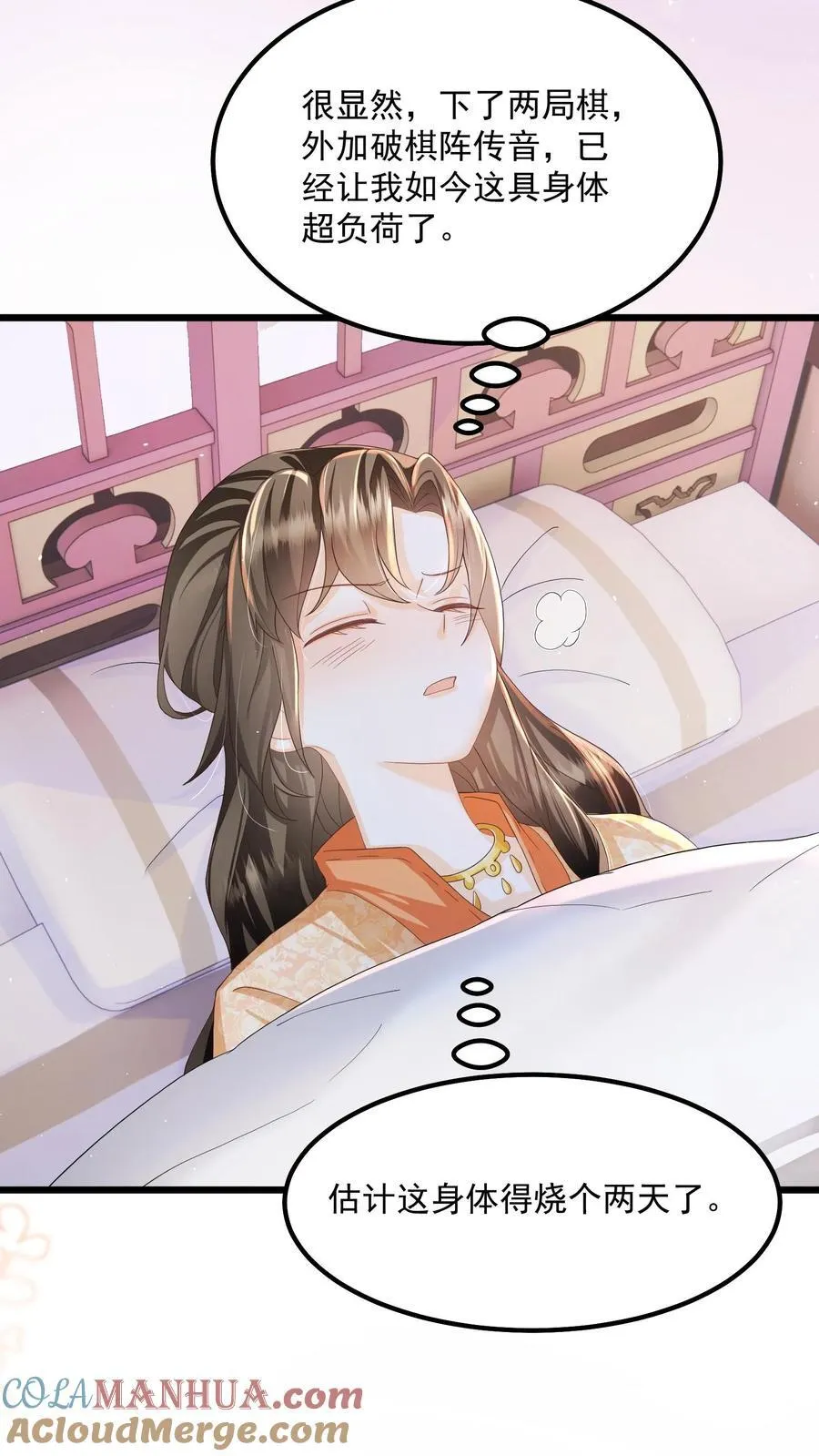 第93话 做什么，劫色？18