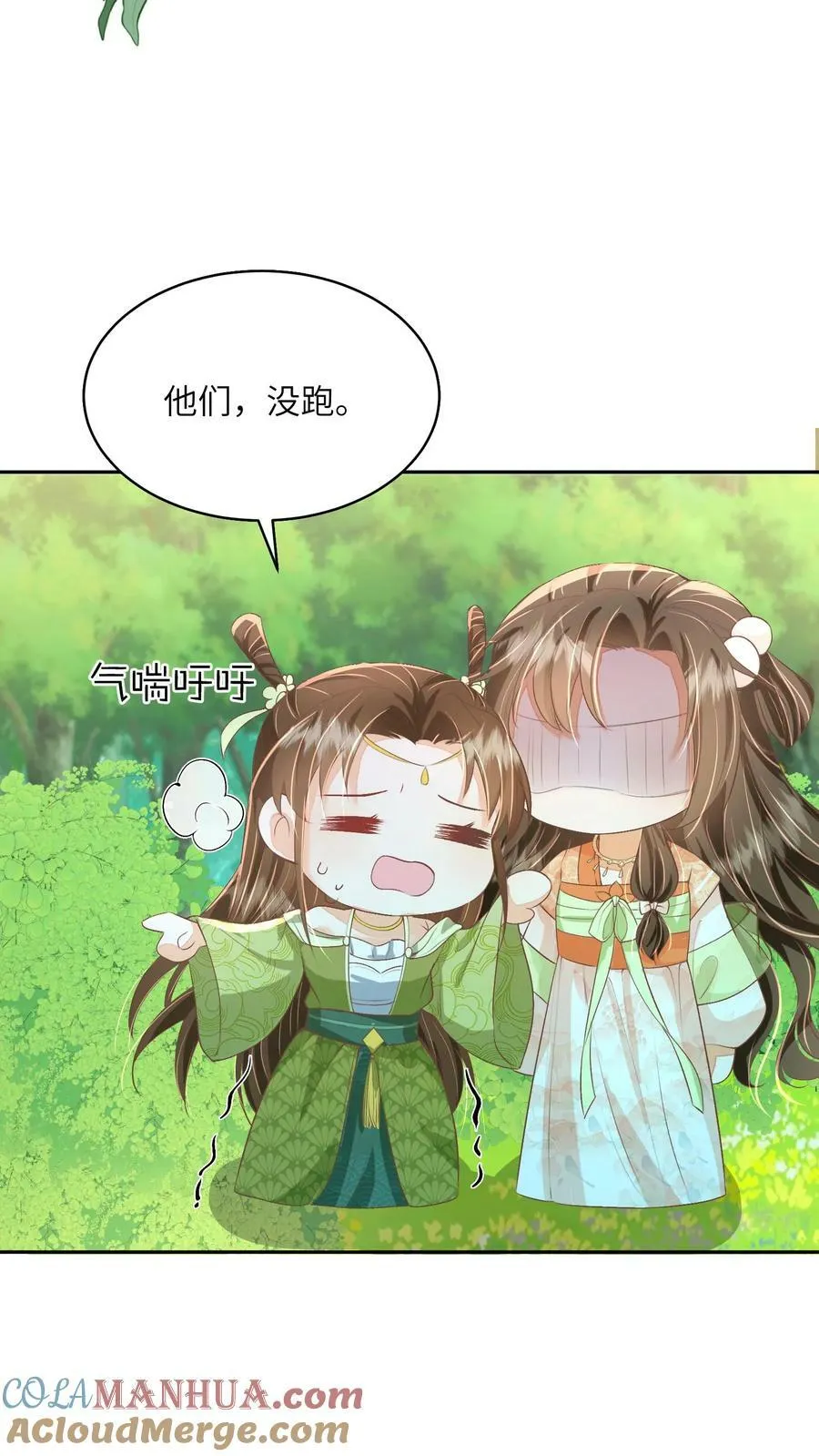 第44话 该死的事多20