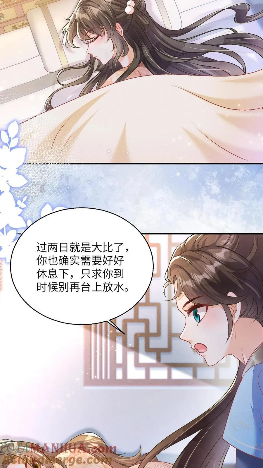 第73话 你们到底是什么关系6