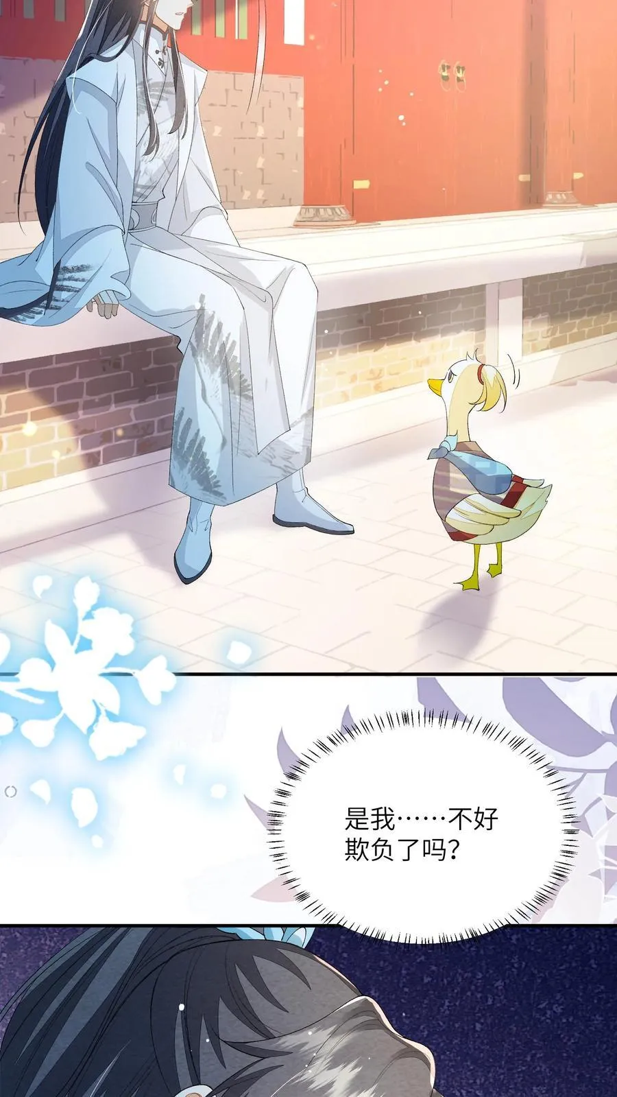 第141话 是我不好欺负了吗21