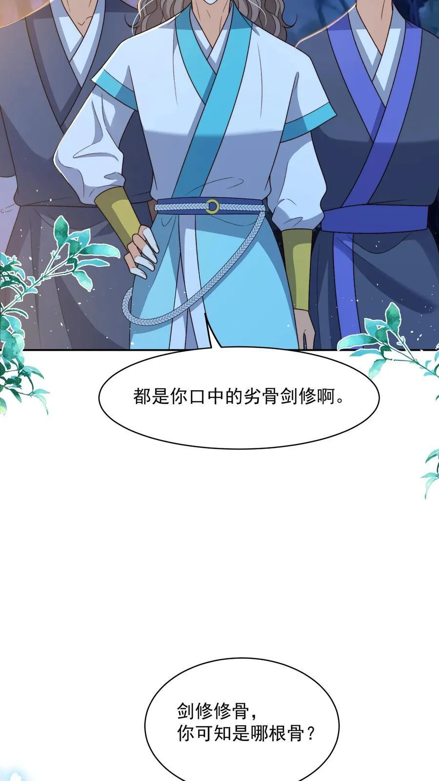 第158话 好心喂了狗11