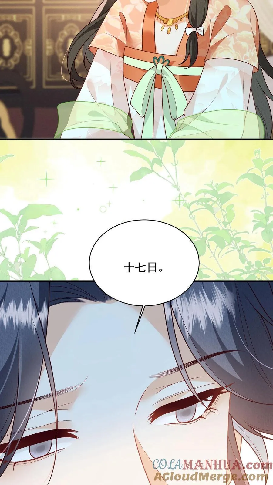 第134话 我又不吃人14