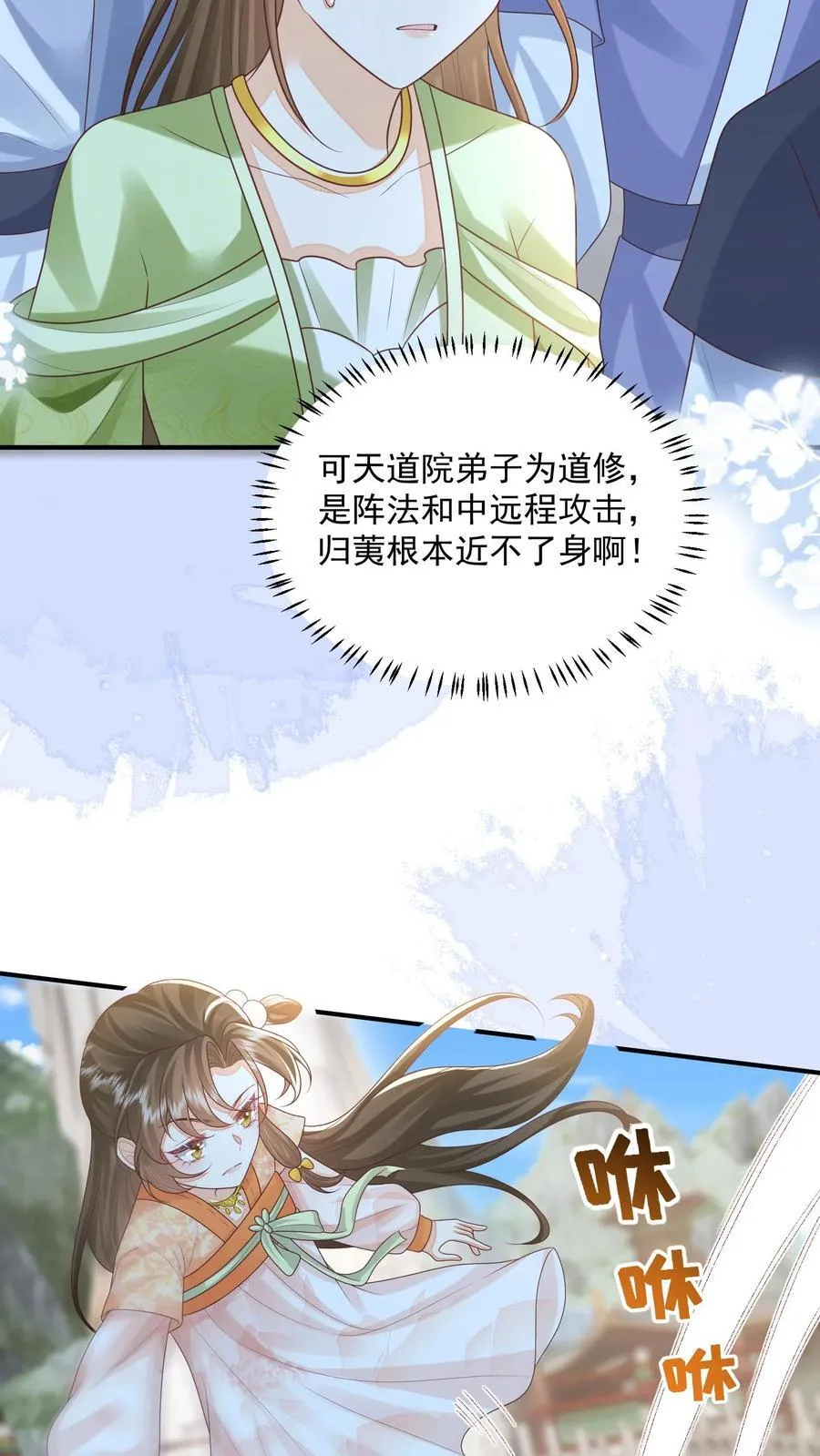 第76话 没救了3