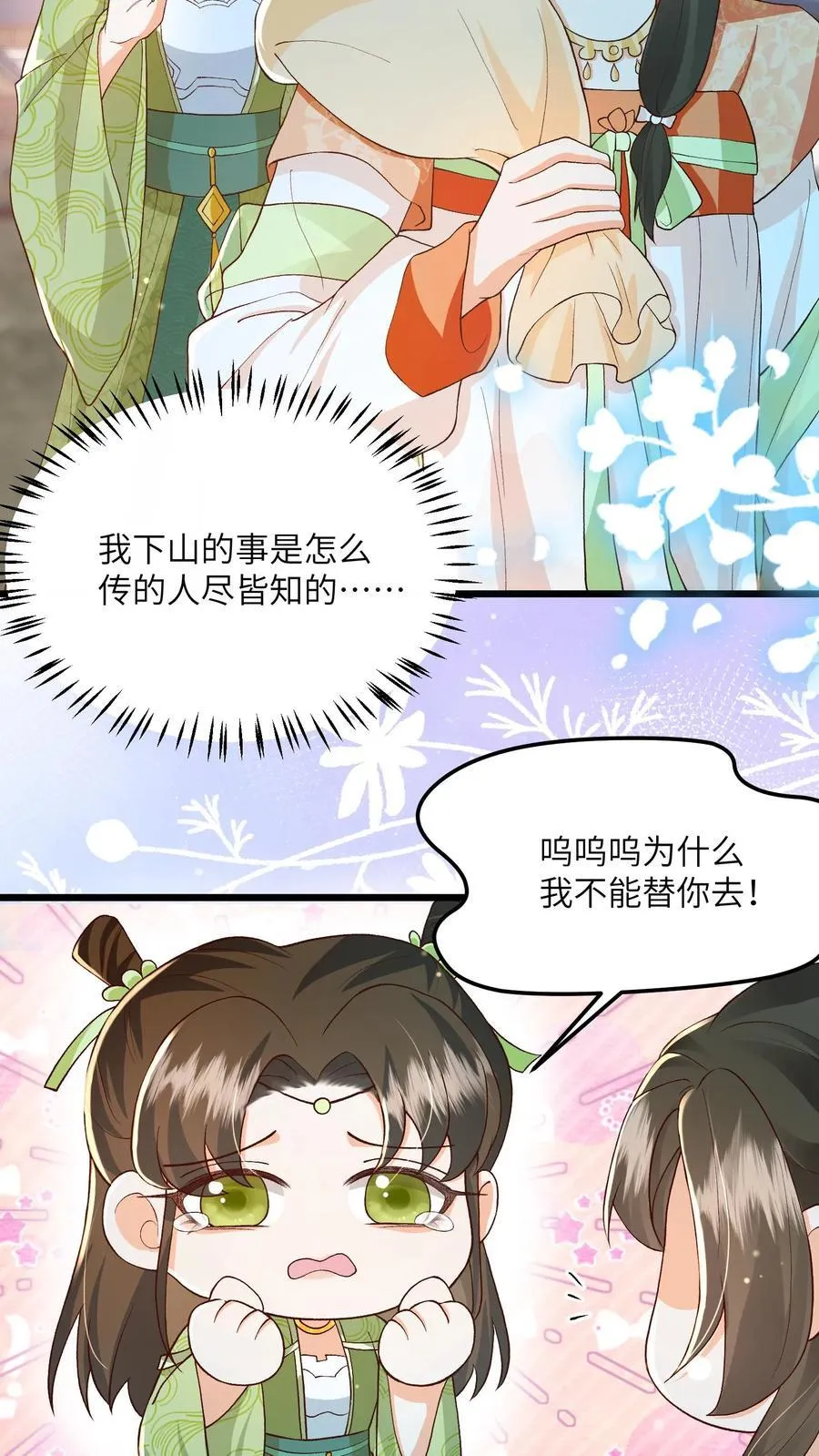 第113话 突如其来的下山21