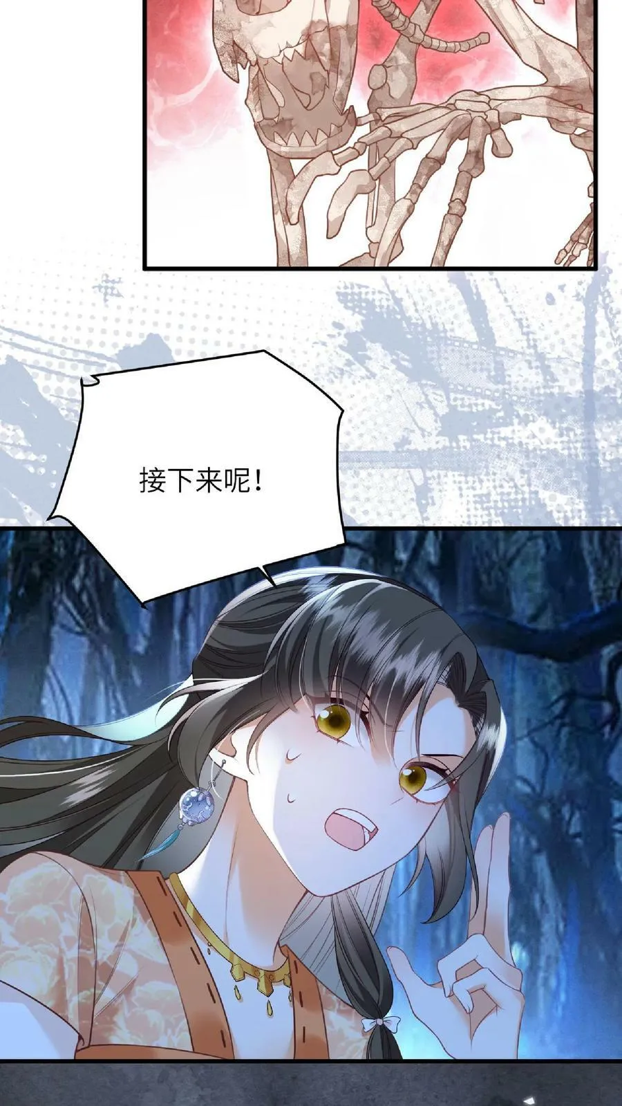 第55话 我的身体送你了15