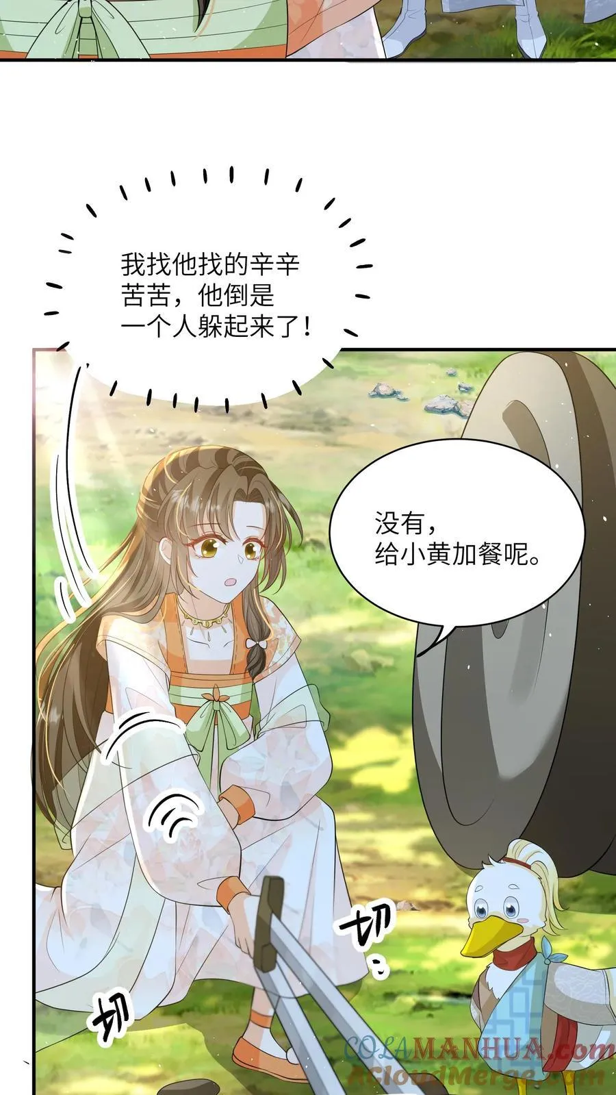 第126话 姐带你发达去16