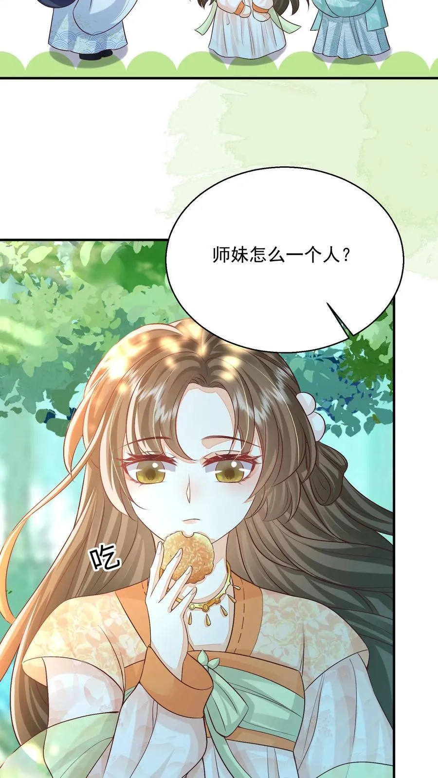 第83话 “走失儿童”孟归荑5