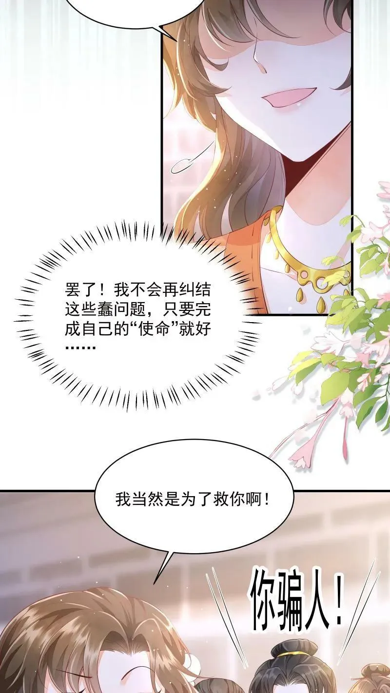 第2话 变了一个人9
