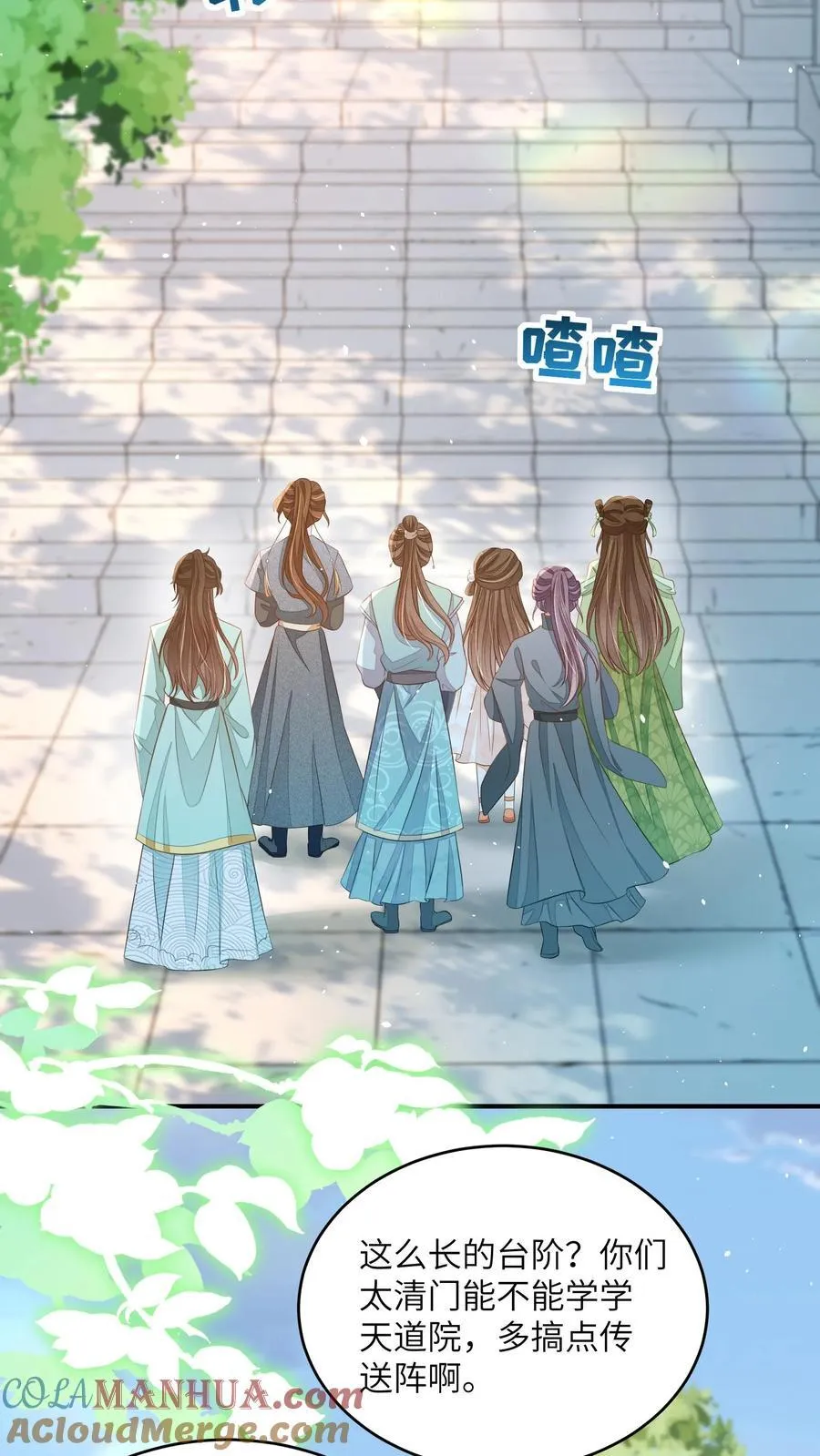 第100话 被甩的瞎眼美人12