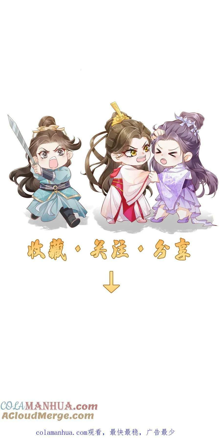 第66话 孟归荑，你是猪吗？24