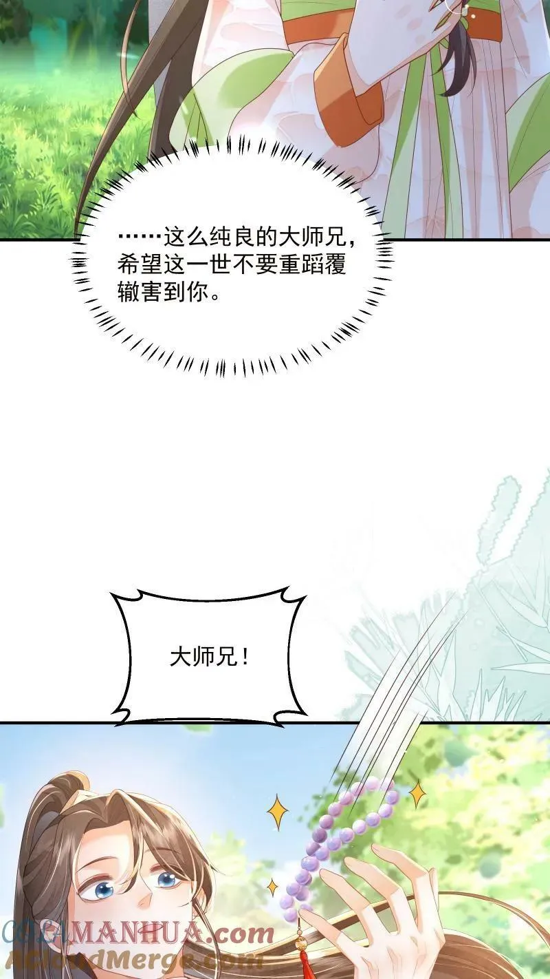 第10话 我以为，你会喜欢8