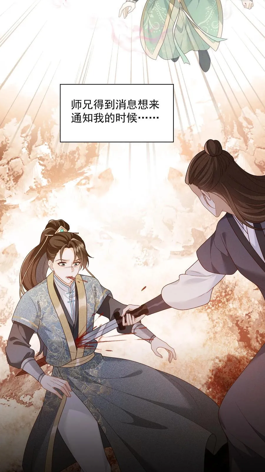 第165话 归荑，你像个人了3