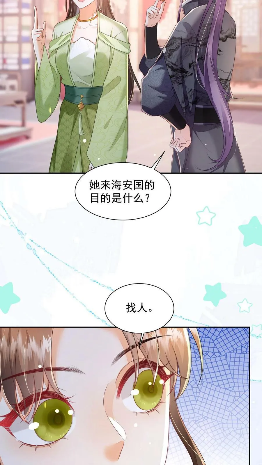第34话 归荑要找的人是你+小剧场17