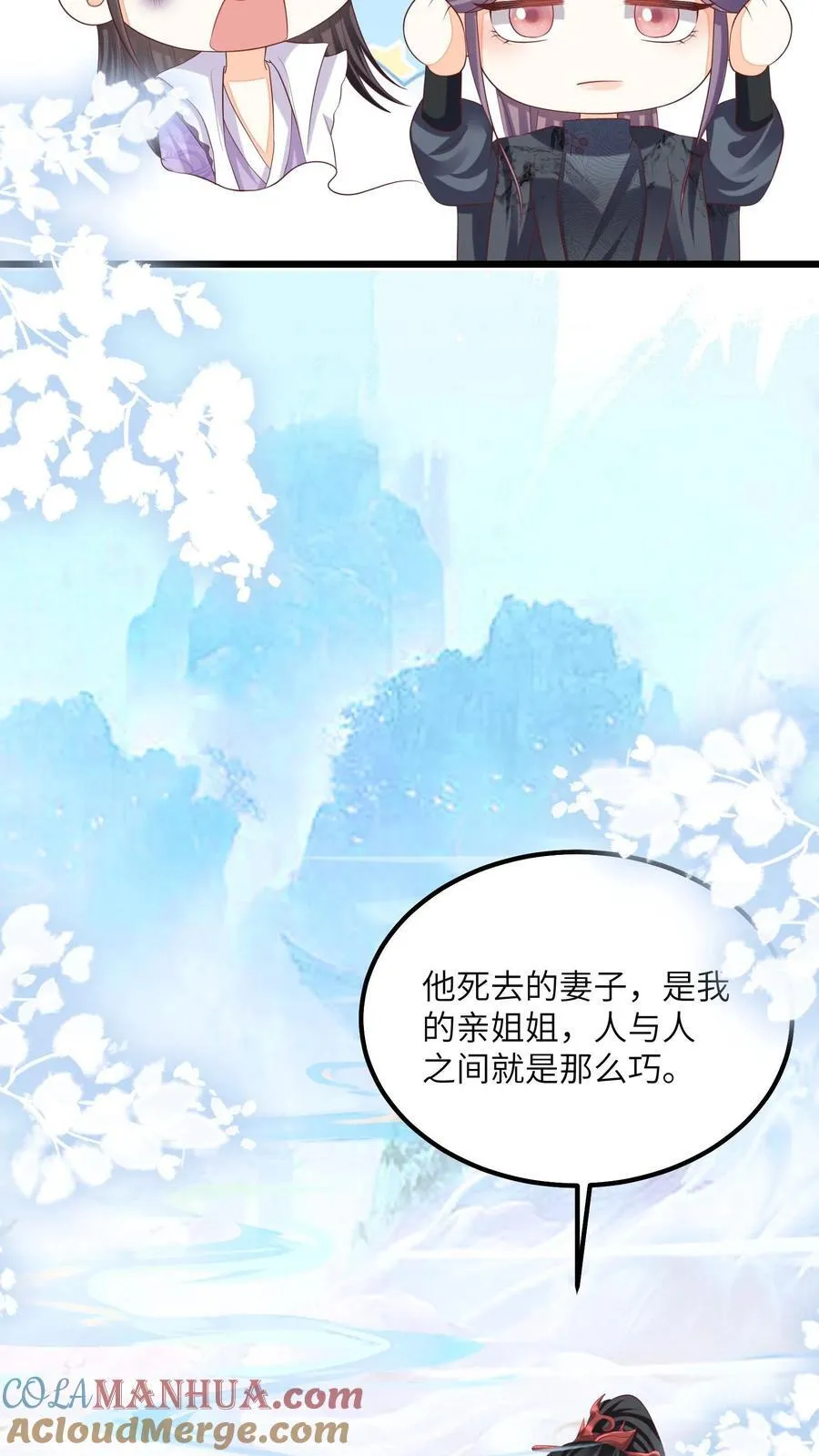 第124话 玉衡与凤祈12
