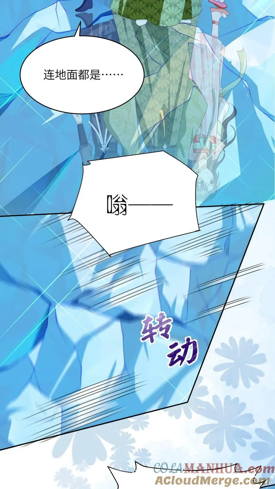 第65话 重生多少次还是会晕车8
