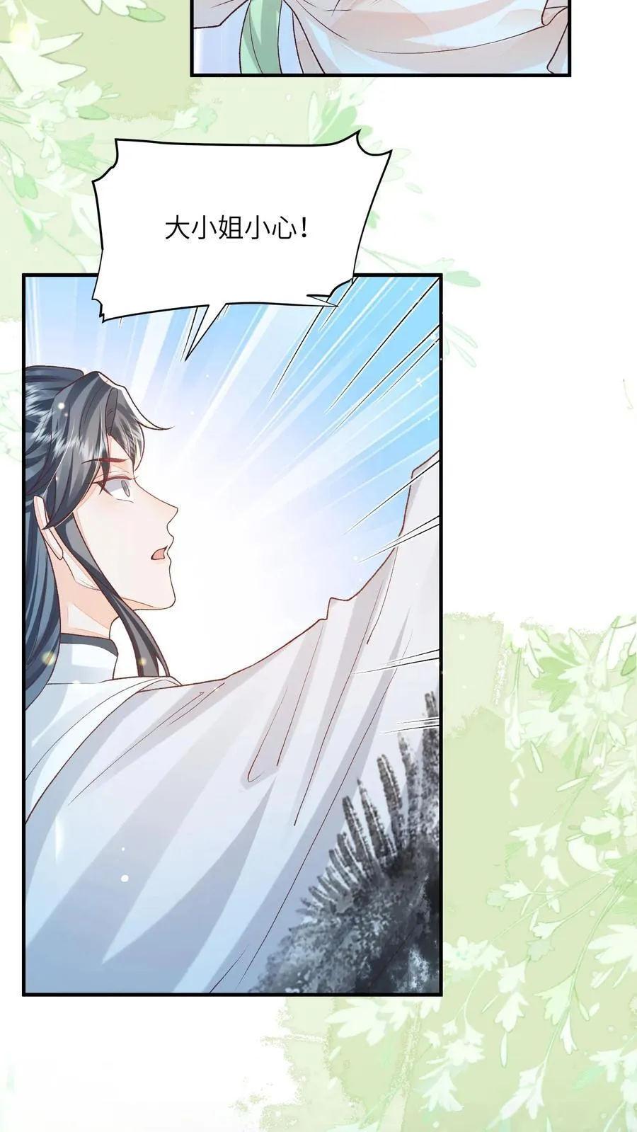 第145话 怪有意思的咧9