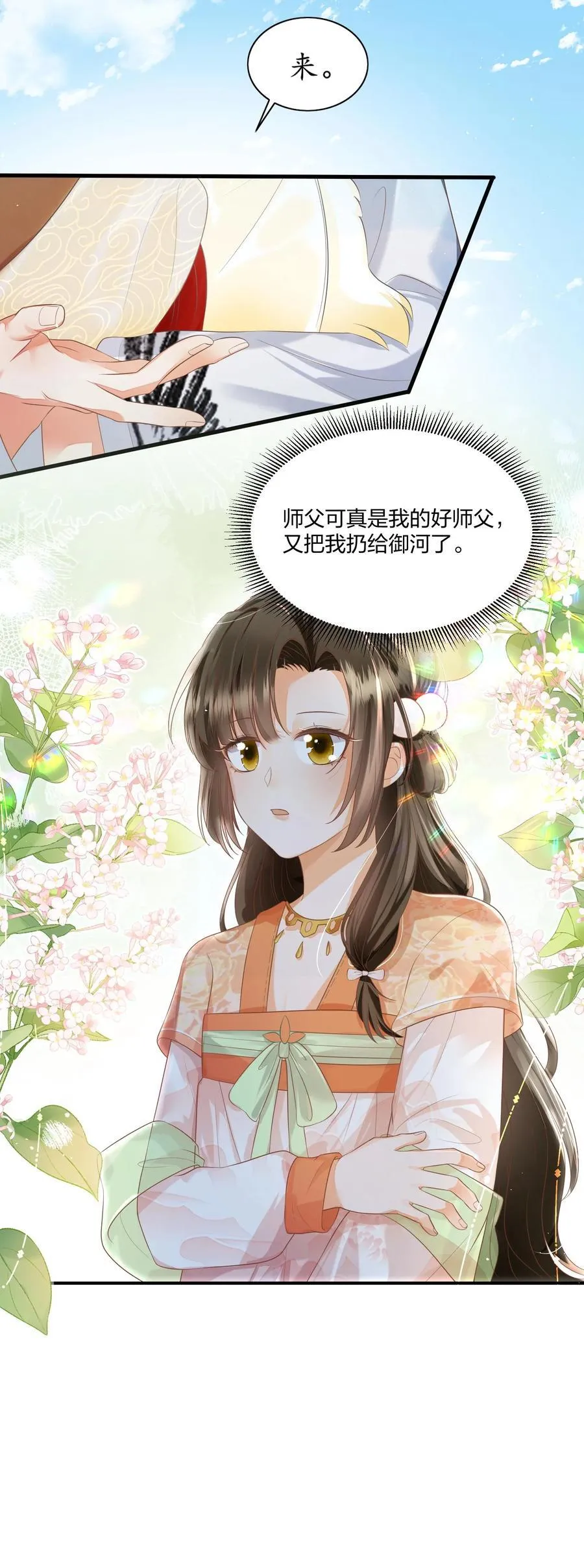 第109话 这崖跳的不值23