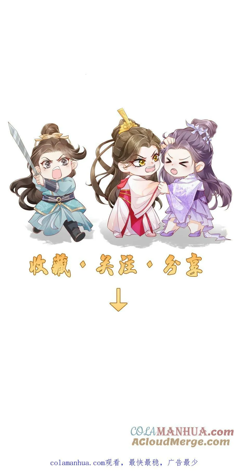第49话 磕到了……个屁啊24